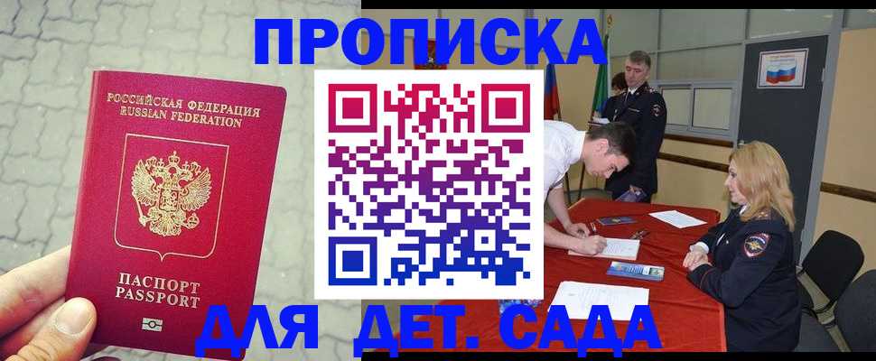 прописка от собственника в Суровикино