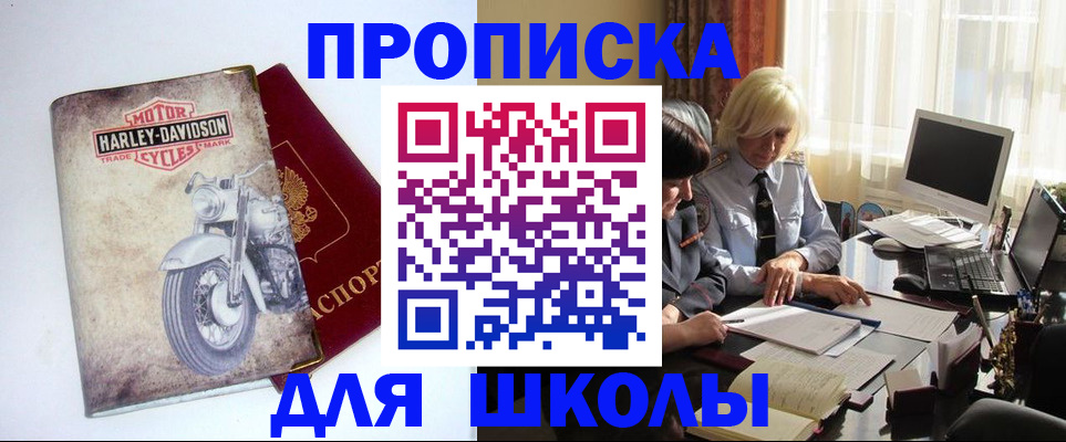прописка штамп в Суровикино